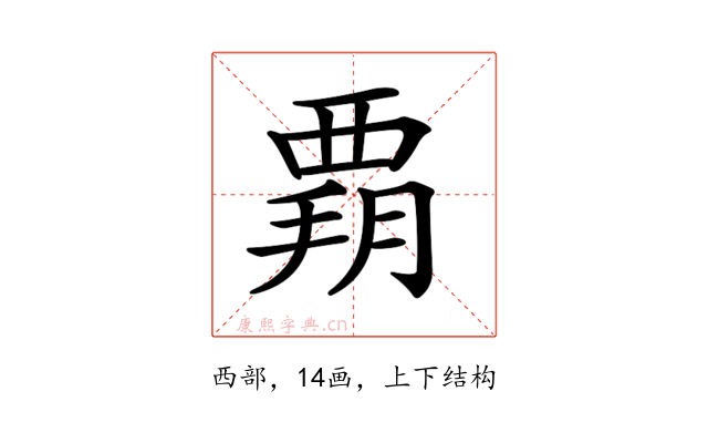 𧟶