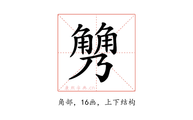 𧤢