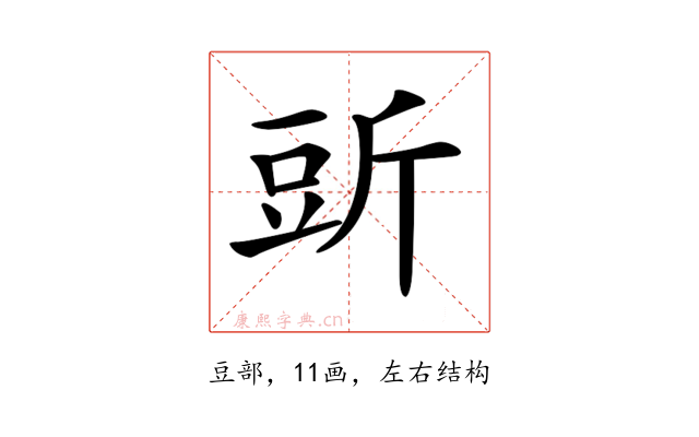 𧯞