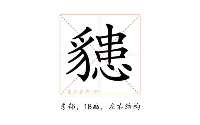 𧴊