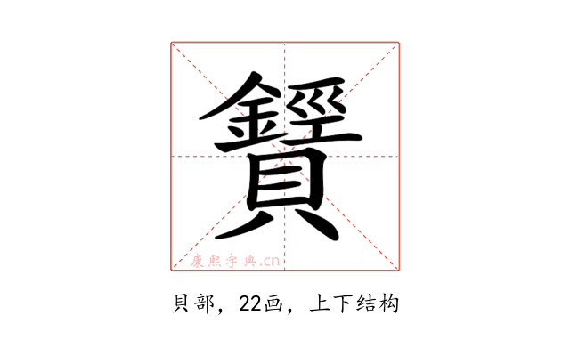 𧸶