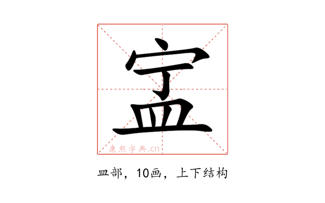 㿾