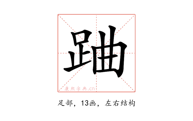 𨀪