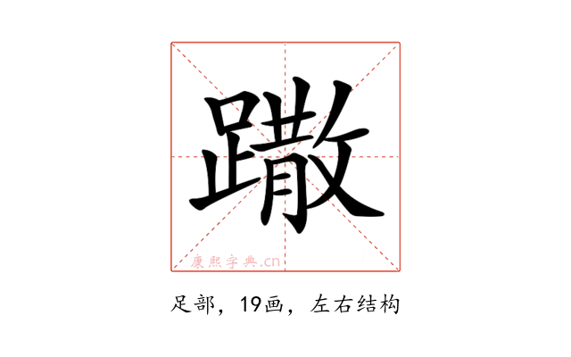 𨅖