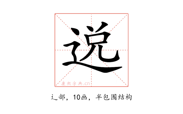 𨓚