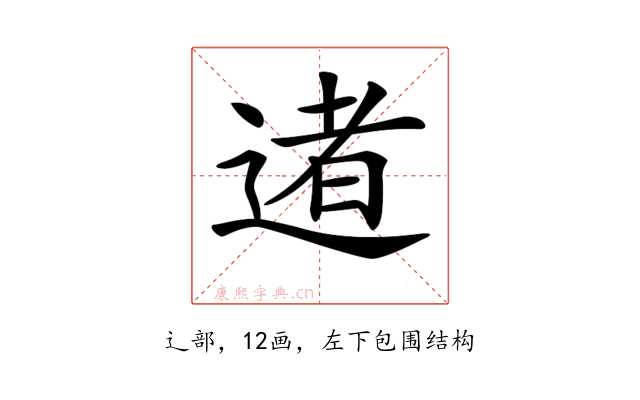 𨔾