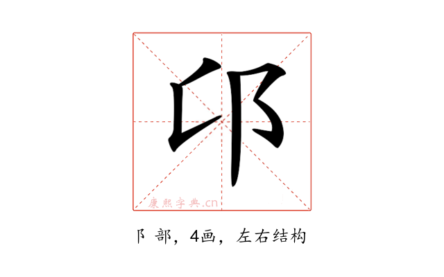𨙪