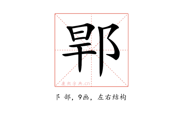 𨛎