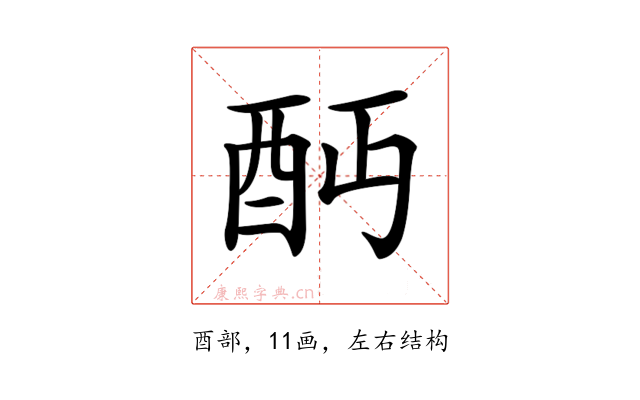 𨟺