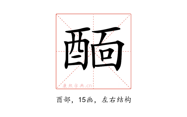 𨡞