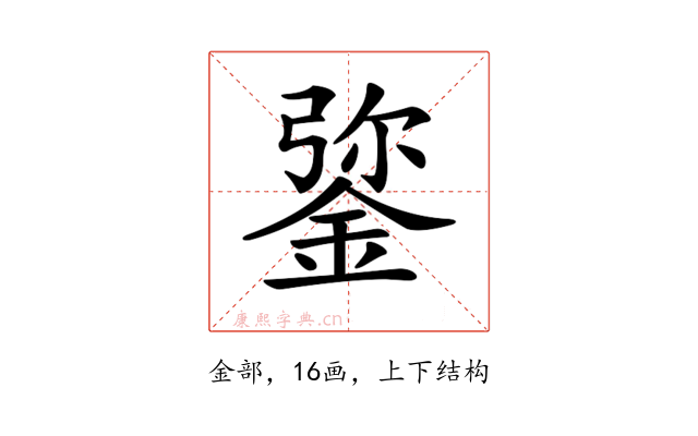 𨧮