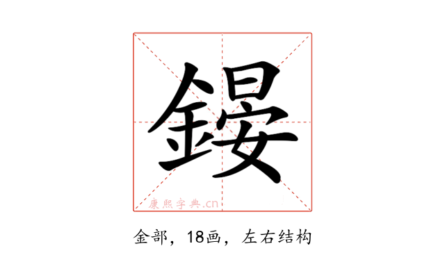 𨪶
