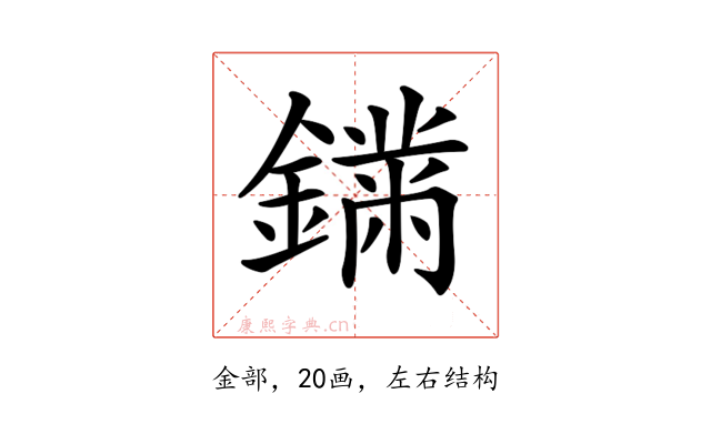 𨬚