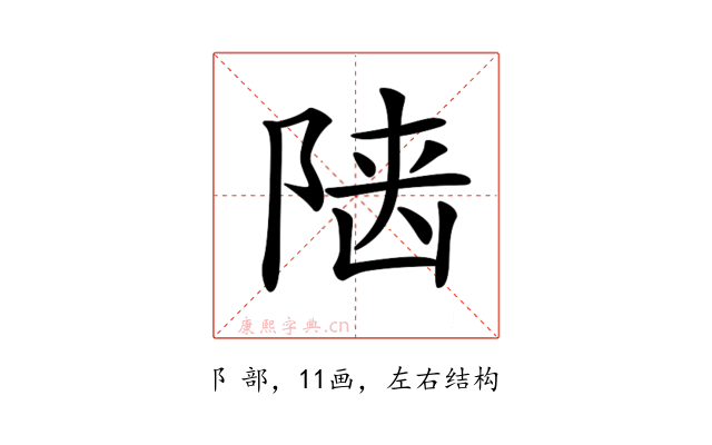 𨺞