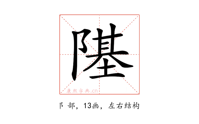 𨼂