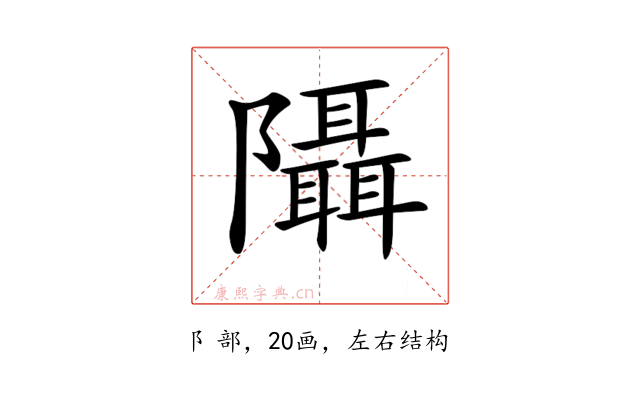 𨽦