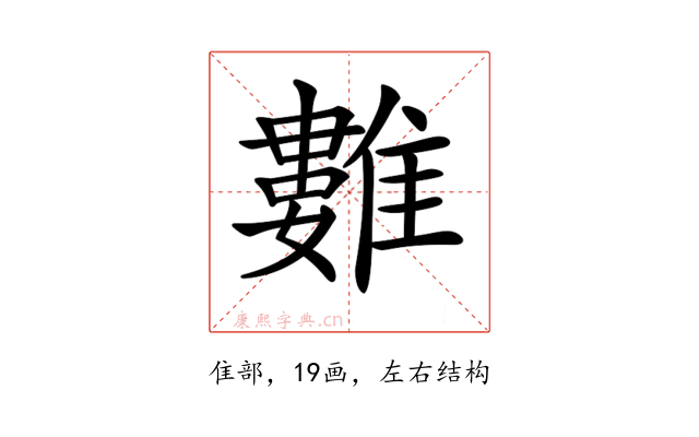 𩀮