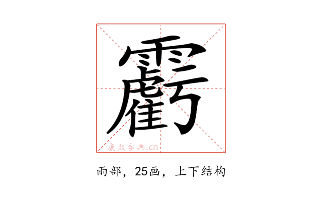 𩆾