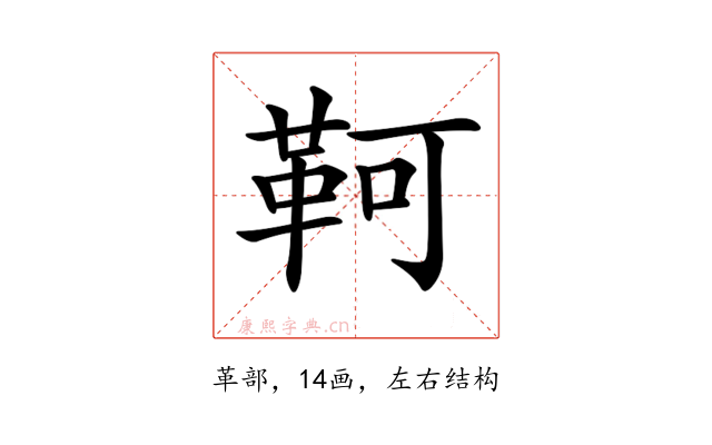𩊆
