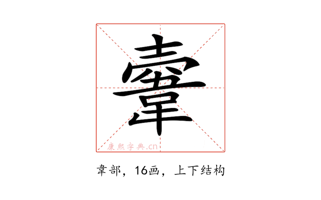 𩎲