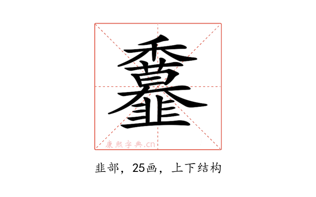 𩐖