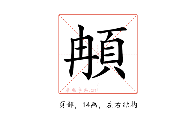 𩑺