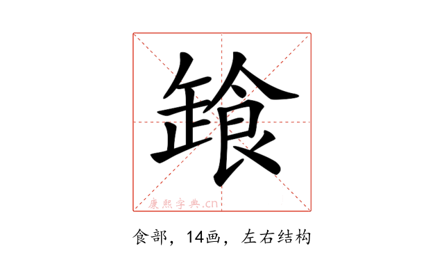 𩛒