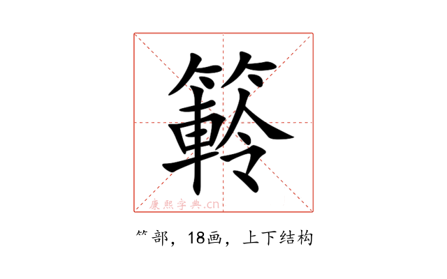 䉖