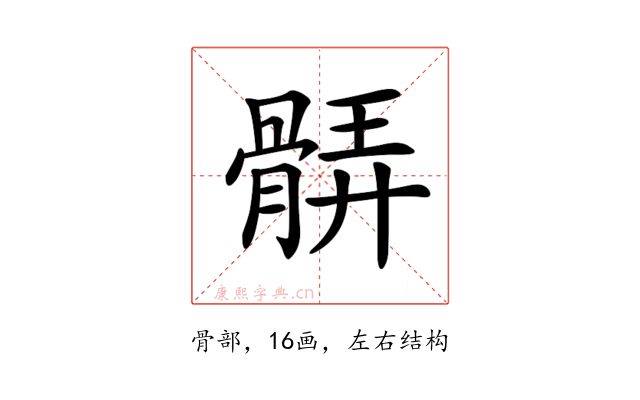 𩩖