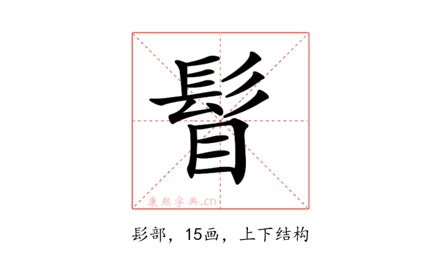 𩬞