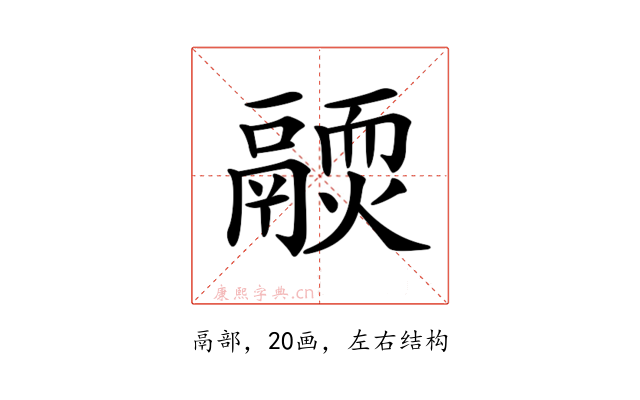 𩱊