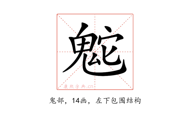 𩲮