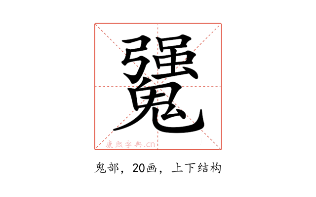 𩴒