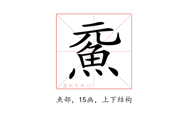 𩵶