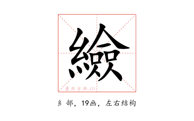 䌞