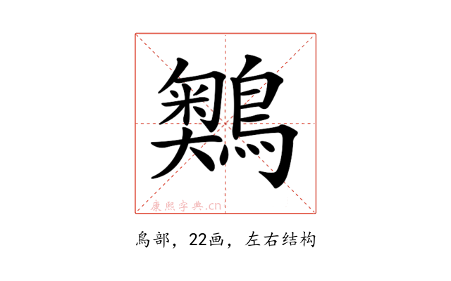 𪅞