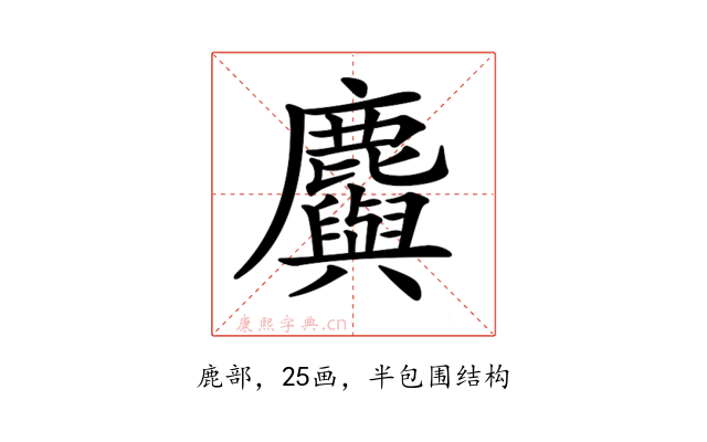𪋮
