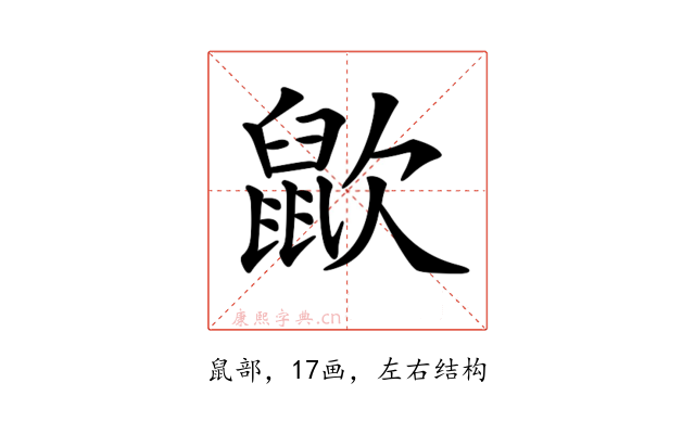 𪕆