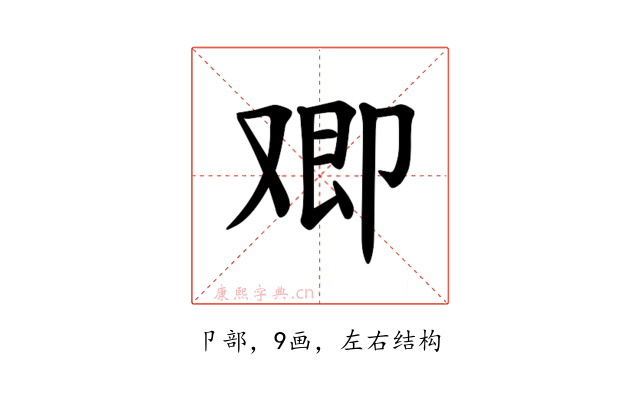 𪠂