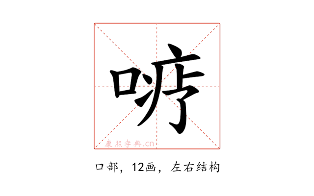 𪡦