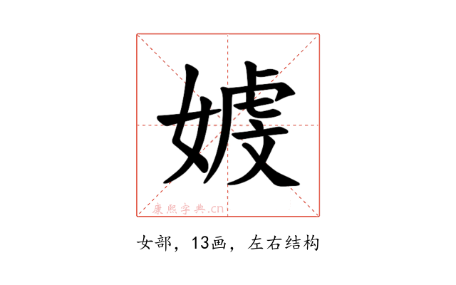 𪦒