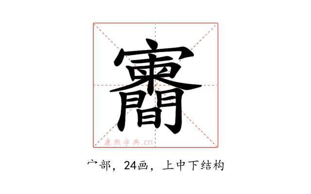 𪧶