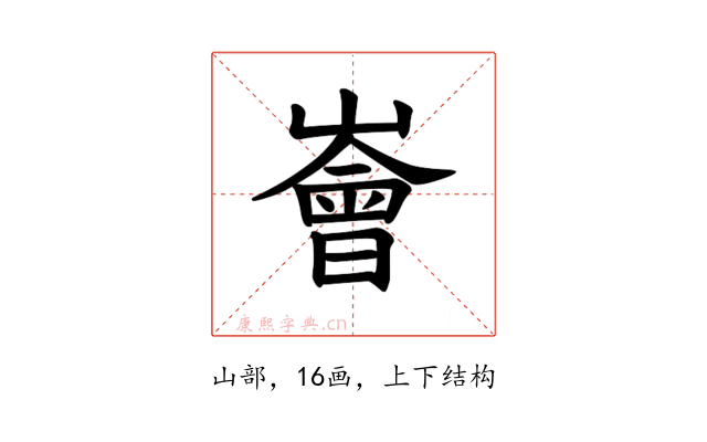 𪩚
