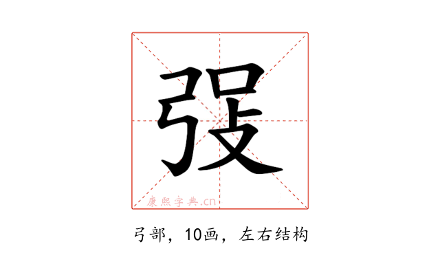 𪪾