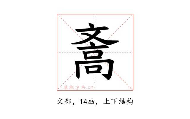 𪯪