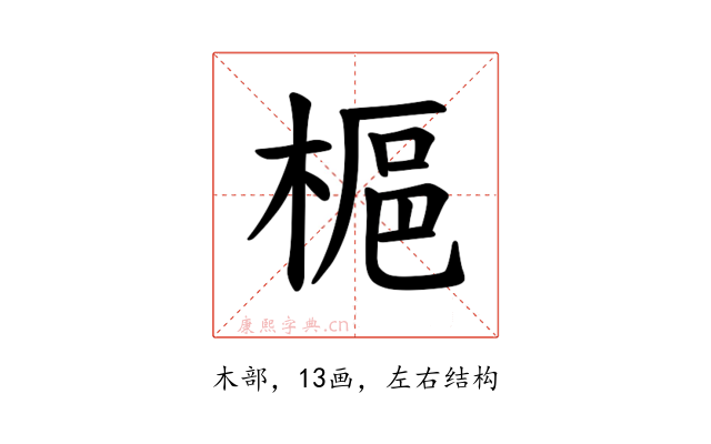 𪲲