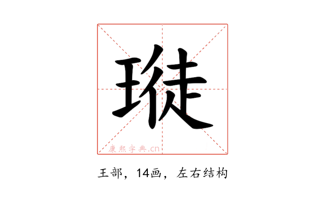 𪼊