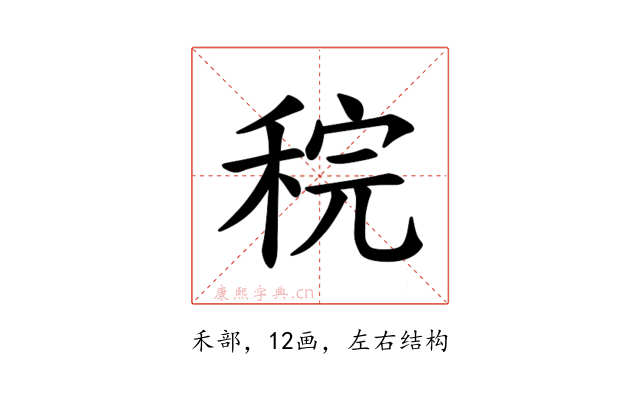 𫀶
