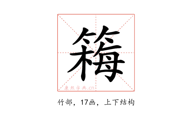 𫂚
