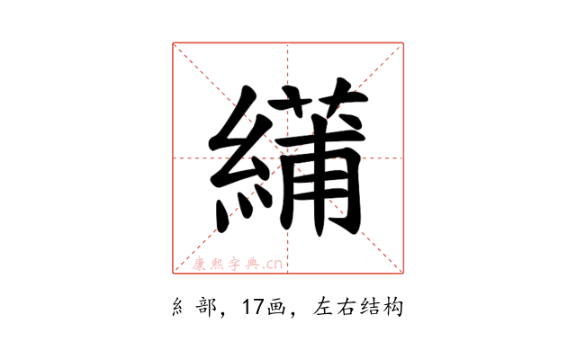 𫃾